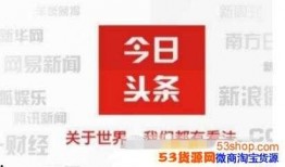 今日头条爆料评论云飞,云飞评论引发热议，网友热议不断！”